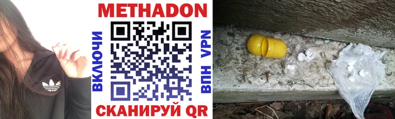 Метадон VHQ  сколько стоит  Далматово 