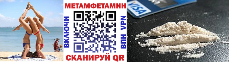 Первитин мет  маркетплейс телеграм  Далматово 