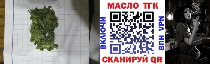 ТГК вейп с тгк  блэк спрут ONION  Далматово 